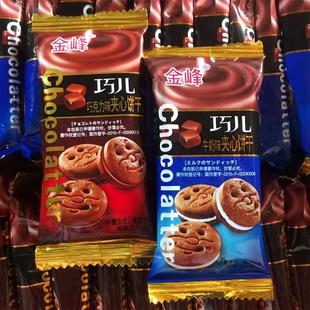 金峰巧儿饼干500g鬼脸饼巧克力奶油夹心饼牛奶味小包装儿童零食品