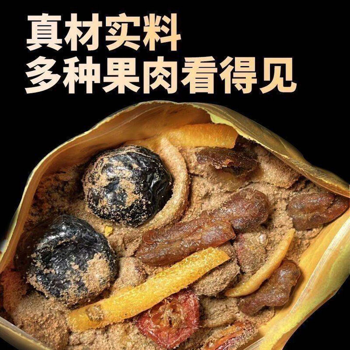 酸梅汤粉350g/包老北京风味真材实料果肉酸梅汤粉免煮酸梅汁网红 - 实物图