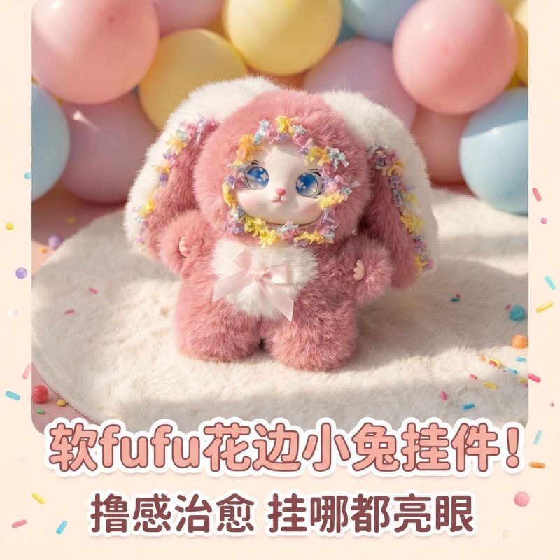 网红毛绒大耳兔车钥匙扣
