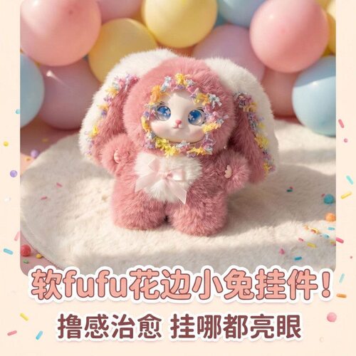 网红毛绒大耳兔车钥匙扣