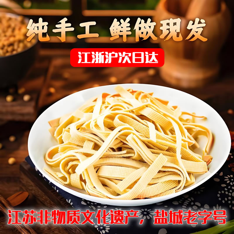 苏北阜宁硕集卜页丝盐阜特产阜宁千张百叶纯手工鲜嫩豆腐皮干豆腐