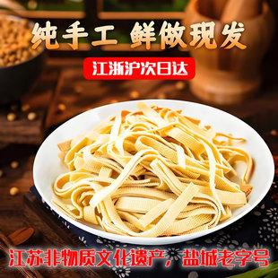 苏北阜宁硕集卜页丝盐阜特产阜宁千张百叶纯手工鲜嫩豆腐皮干豆腐