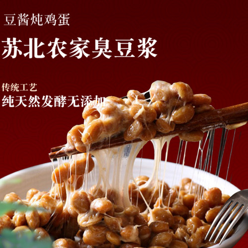 苏北盐阜特产臭豆酱古法制作豆豉正宗盐豆子越臭越香纳豆豆制品
