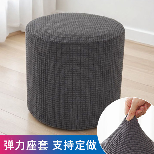 全包弹力针织凳套罩方形圆形皮墩