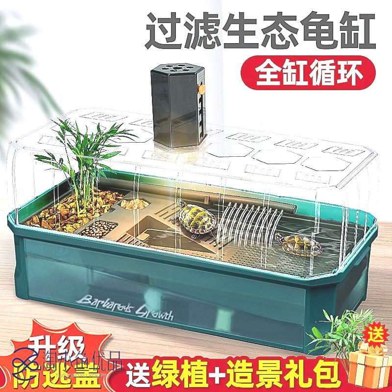 乌龟缸带排水专用饲养生态缸别墅巴西龟大型家用鱼缸小型养龟箱盆