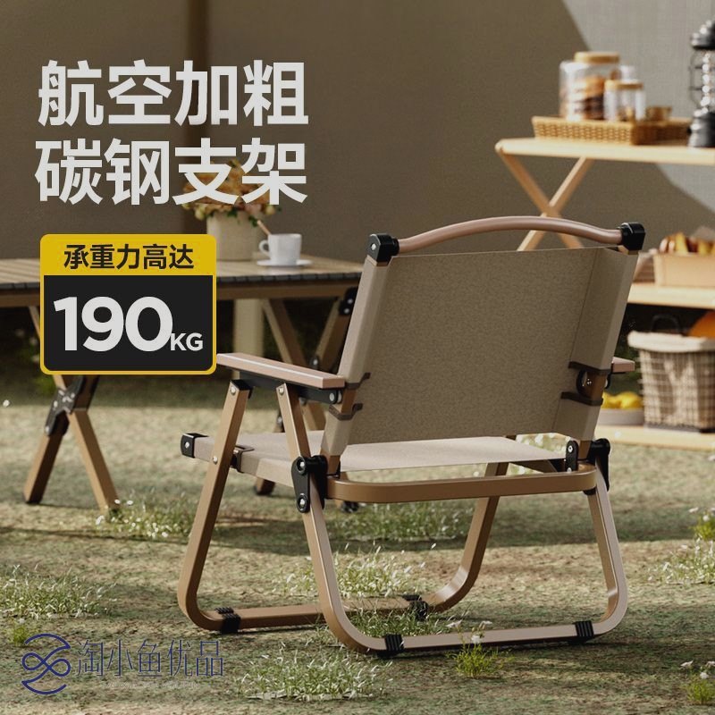 折叠椅户外折叠椅子克米特椅野餐椅便携桌椅沙滩椅露营钓鱼椅子