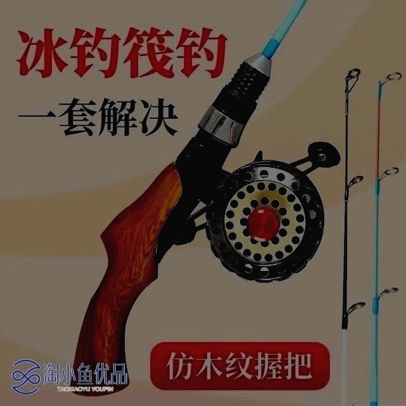 新款高配版冰钓竿全套冬钓轮超短迷你鱼竿阀竿冬季钓鱼竿套装