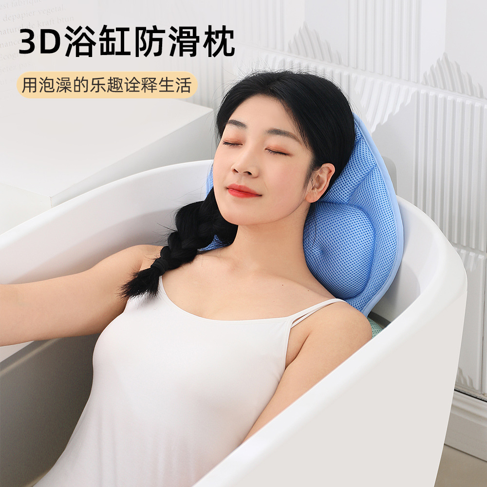 浴缸躺靠垫新款吸盘防滑速干浴缸靠垫舒缓疲劳浴室靠枕泡澡浴缸枕