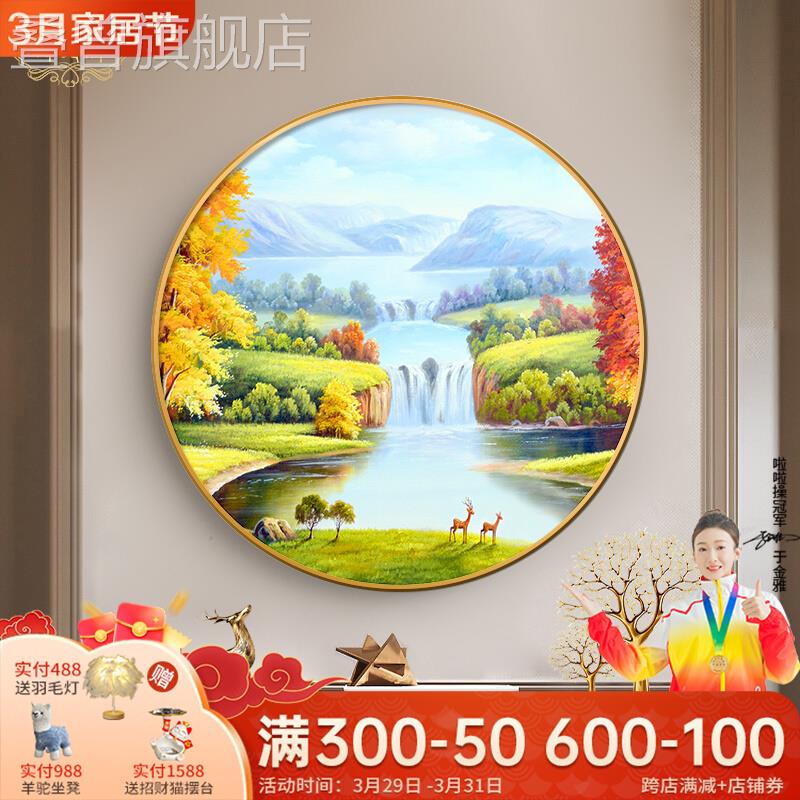 圆形装饰画玄关流水生财山水画风景挂画客厅餐厅轻奢现代走廊壁画图片