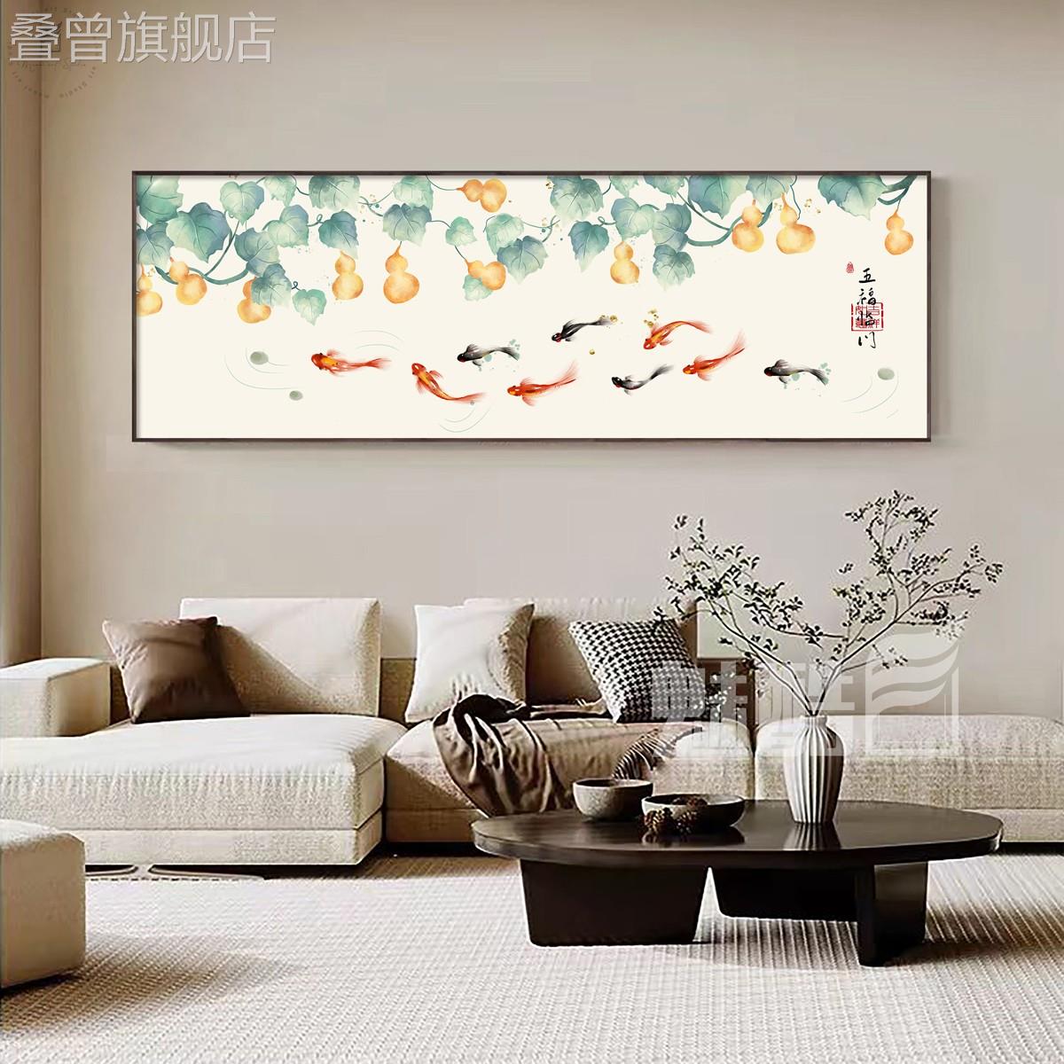 卧室床头装饰画客厅沙发背景墙新中式好寓意挂画葫芦九鱼绿竹壁画图片