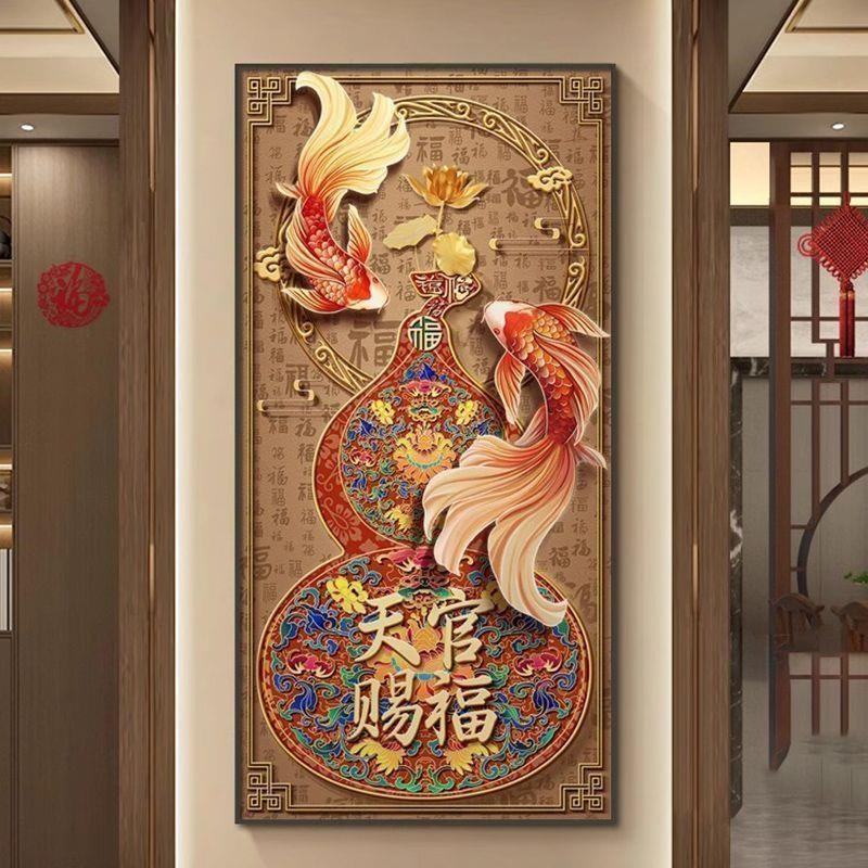 开门正对墙入户正对门玄关装饰画锦鲤葫芦天官赐百福图新中式挂画