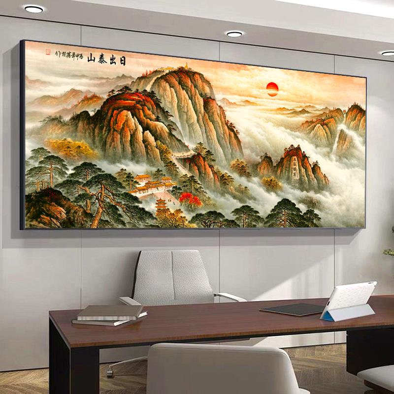 有山无水靠山图泰山日出挂画客厅背景山水风景画办公室国画装饰画