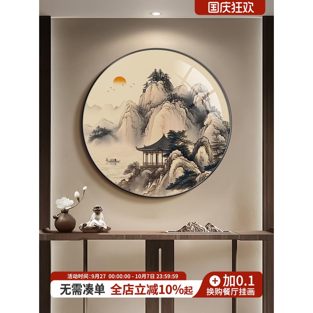 背有靠山圆形装饰画新中式客厅玄关挂画办公室有山无水画招财壁画