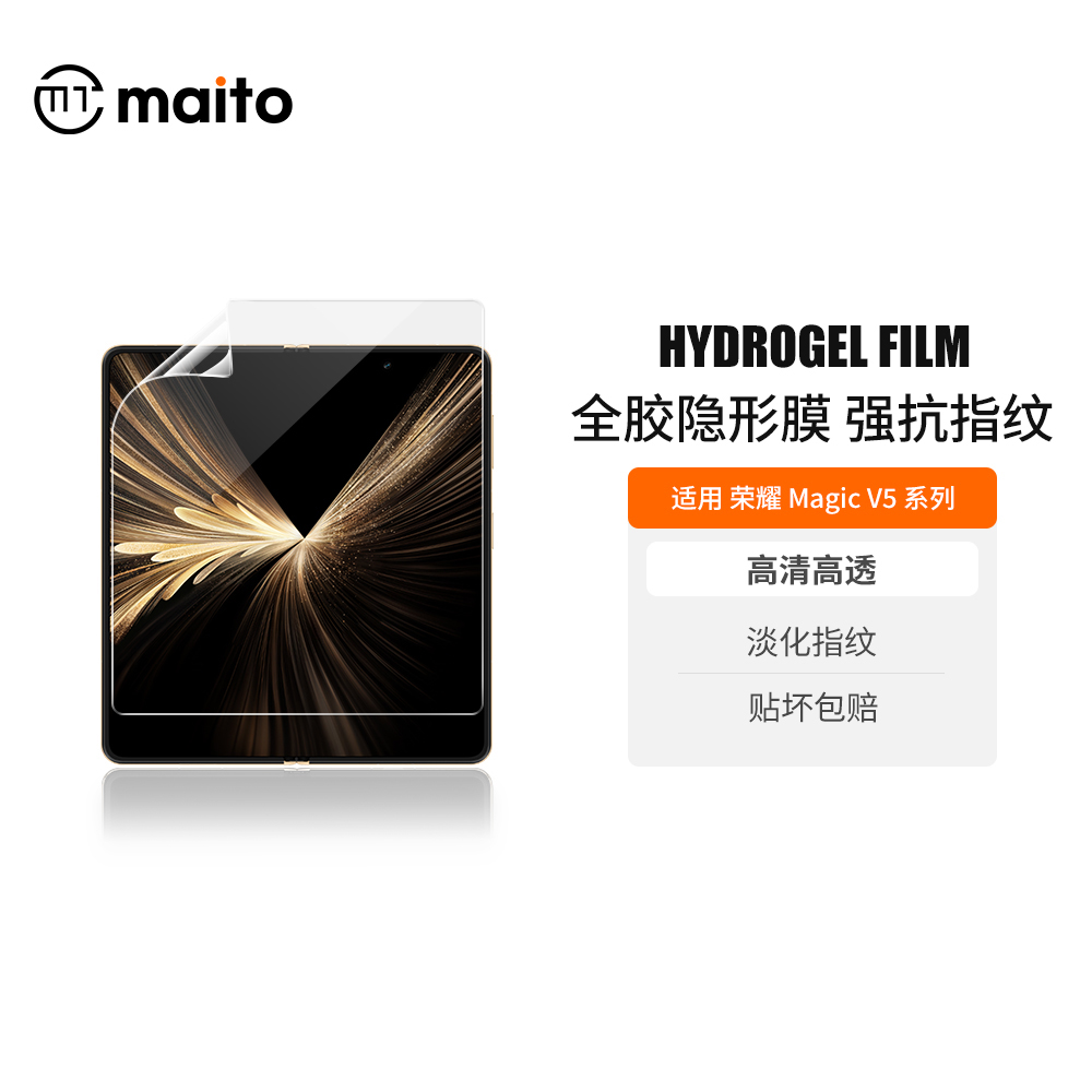 适用荣耀MagicV5高清手机保护膜