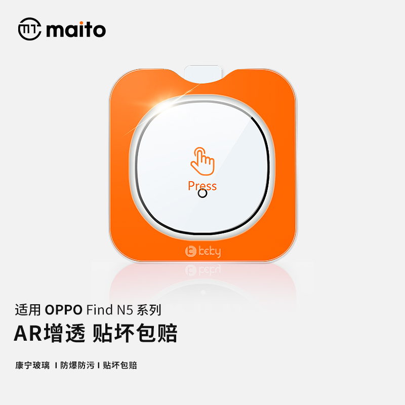 【高清增透】OPPOFindN5镜头膜