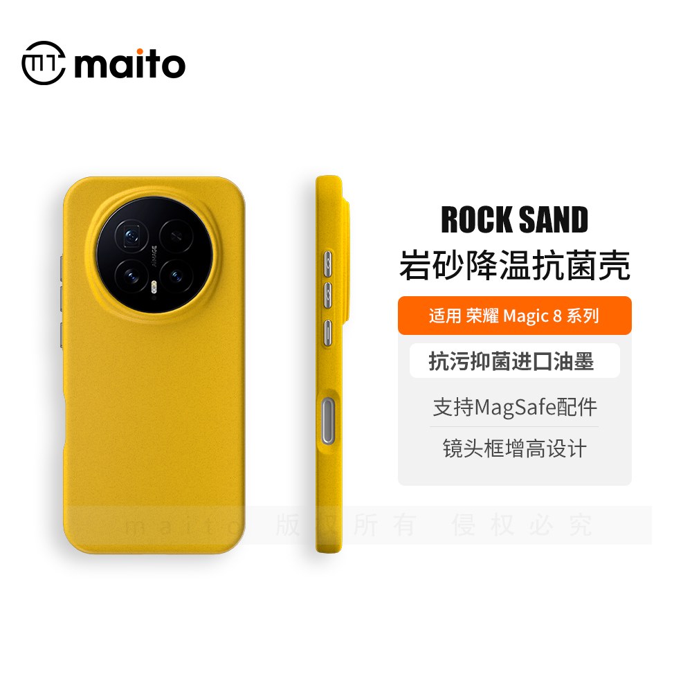 石英砂】适用荣耀Magic8磁吸壳