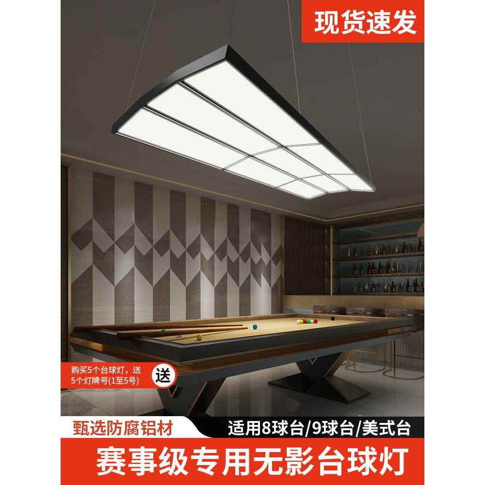 台球桌吊灯乔氏斯诺克台球厅led健身俱乐部球馆专用无影灯
