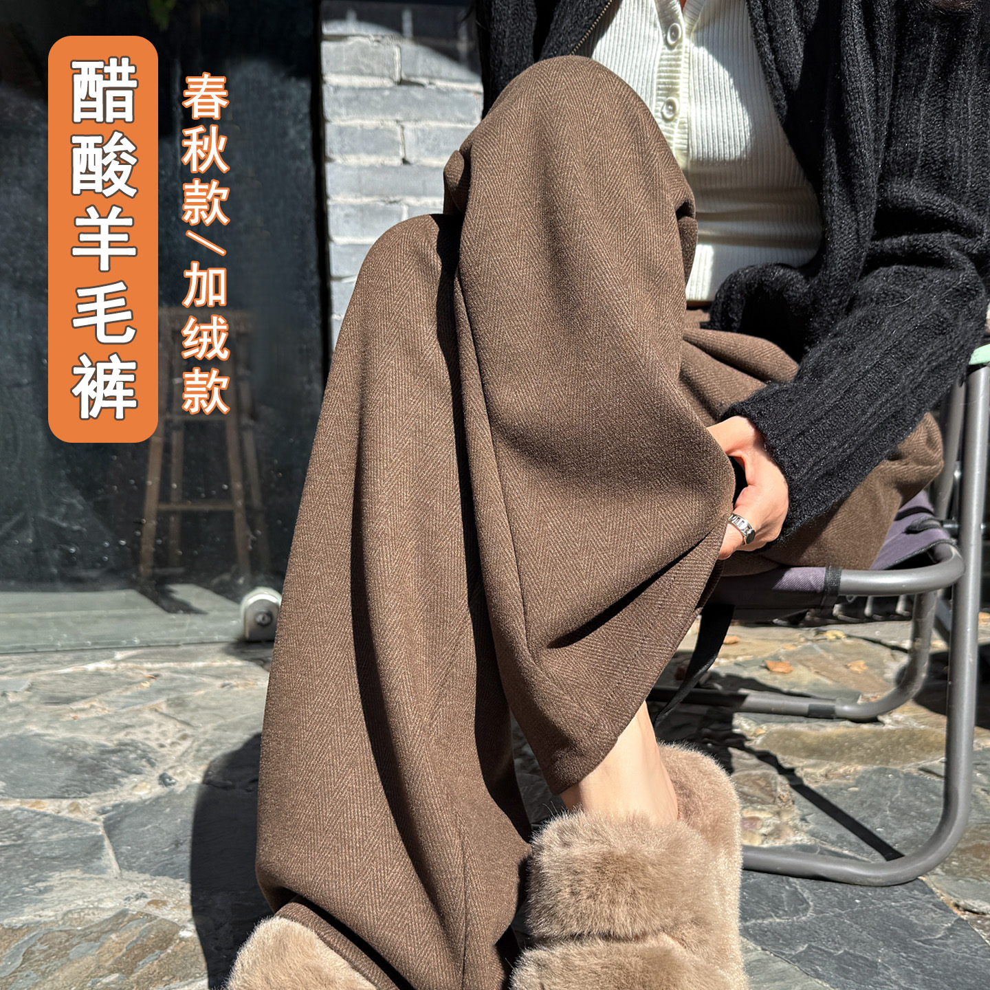 高腰显瘦春秋宽松休闲羊毛阔腿裤