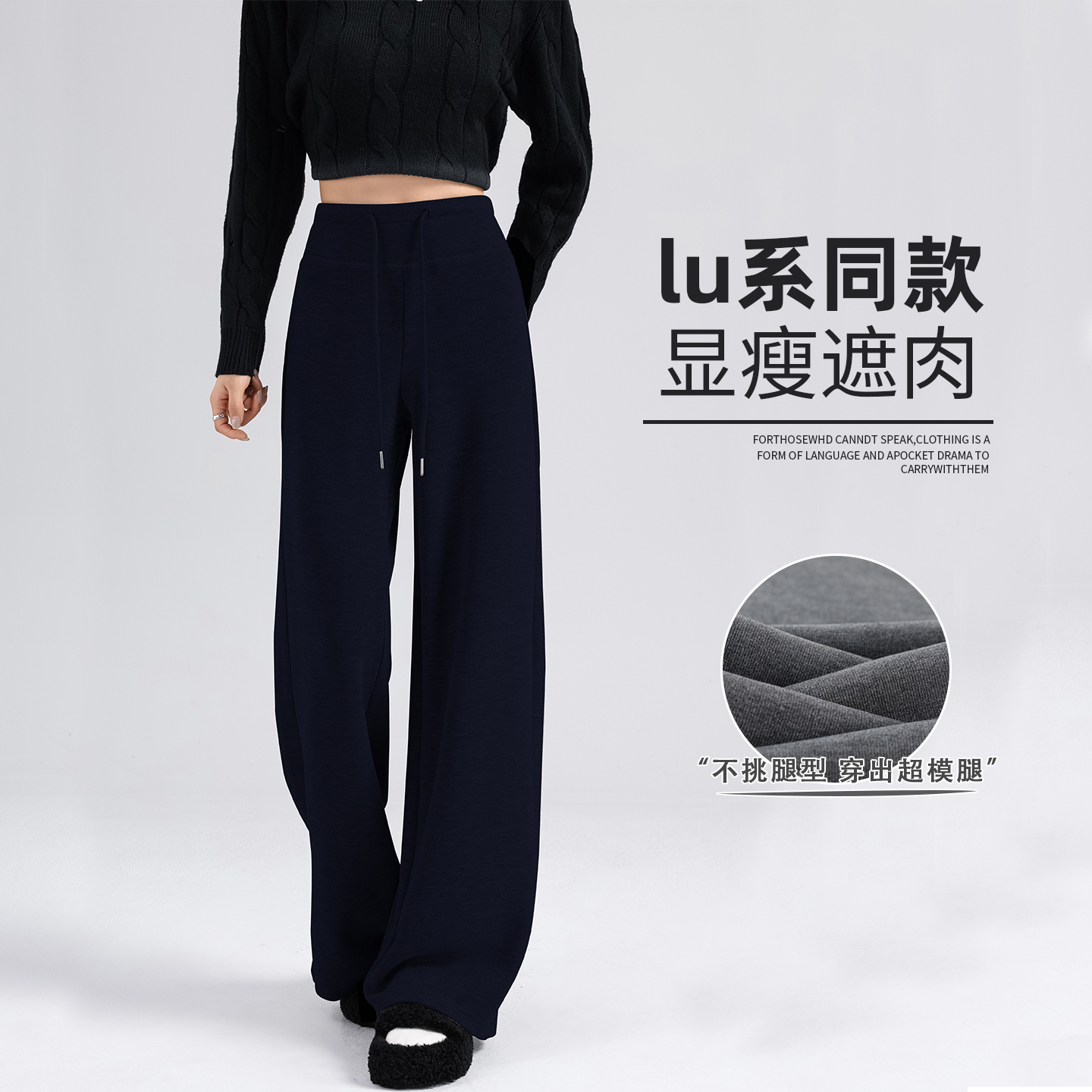 羊毛垂感糯米直筒外穿毛呢阔腿裤