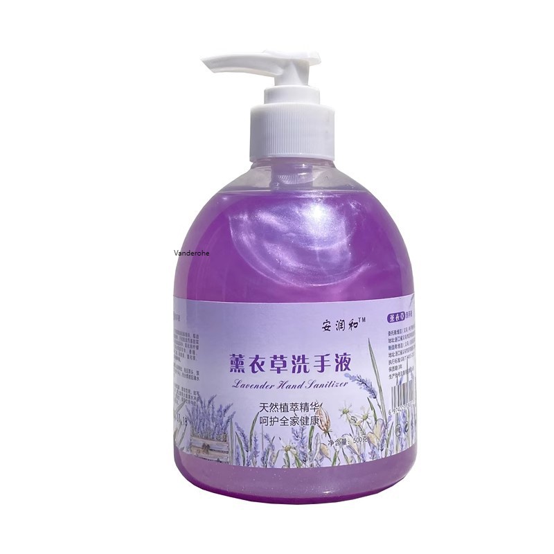 薰衣草消毒抑菌洗手液家用家庭装按压瓶抑菌家庭洗手液泡沫