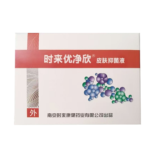 蓝族除尤净 抗菌剂 蓝族革寻常犹 尖锐湿庞祛尤必清扁平尤正品