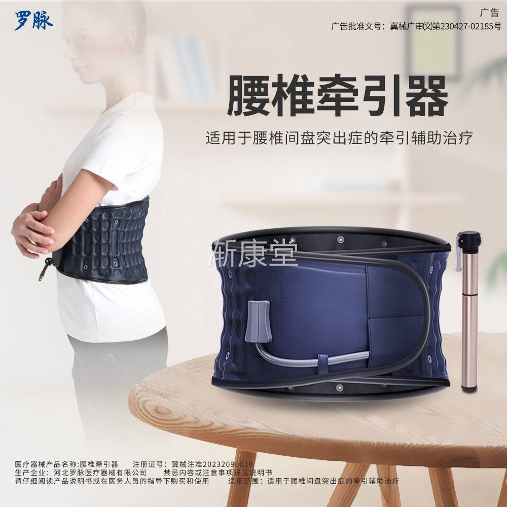 罗脉充气护腰带腰椎间盘突出固定器男女士医用腰托腰部缓解牵引器
