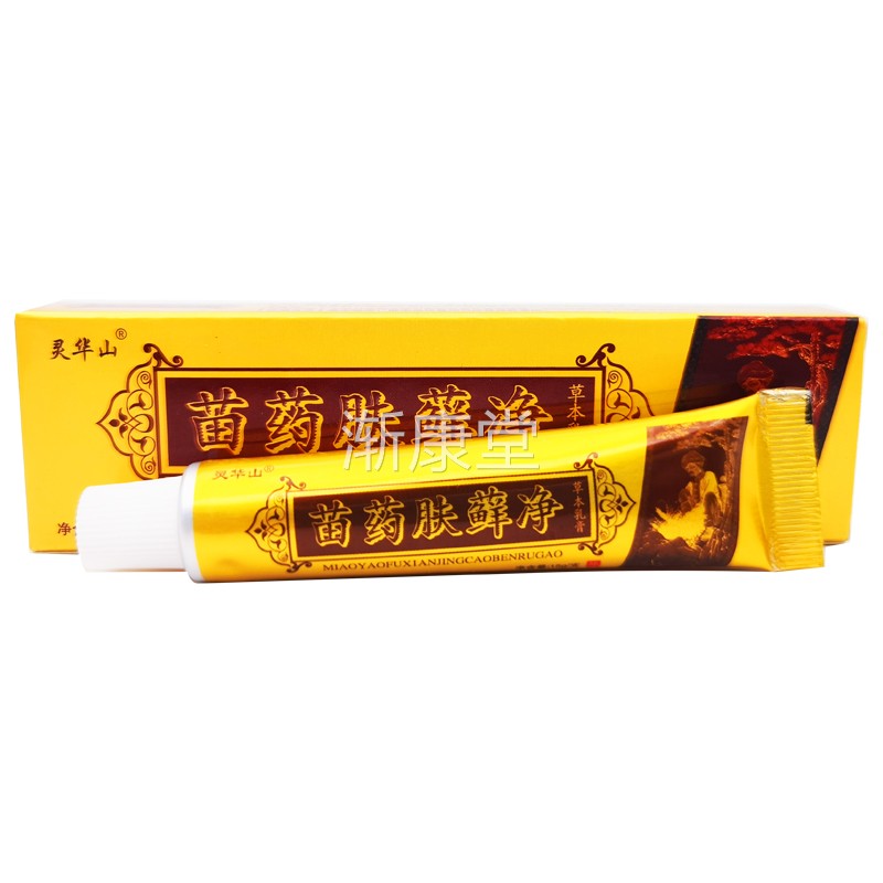 灵华山乳苗肤癣净用草本膏 肤藓药净皮肤外BOX软膏正品24年9月处