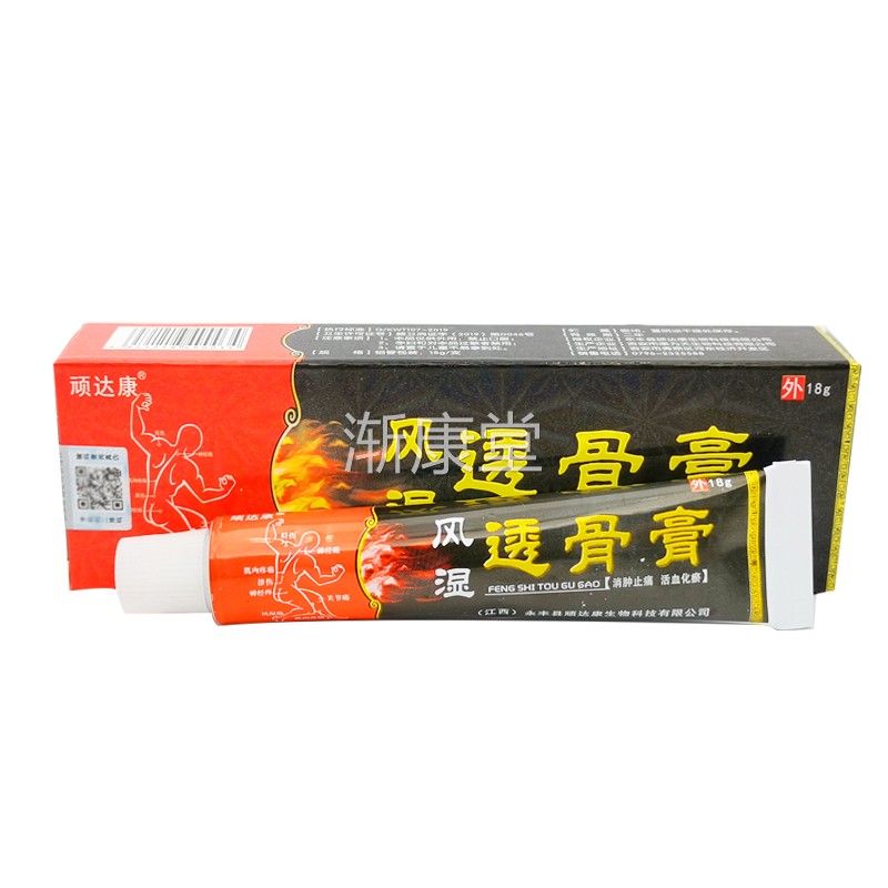 顽达康风湿透骨支肩CVF腰腿痛关节膝盖祛颈风膏除湿乳膏正品20包