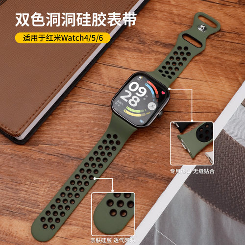 适用红米watch6表带双色洞洞硅胶替换腕带红米手表6/5/4运动透气柔软亲肤防水防汗夏季时尚男女通用配件