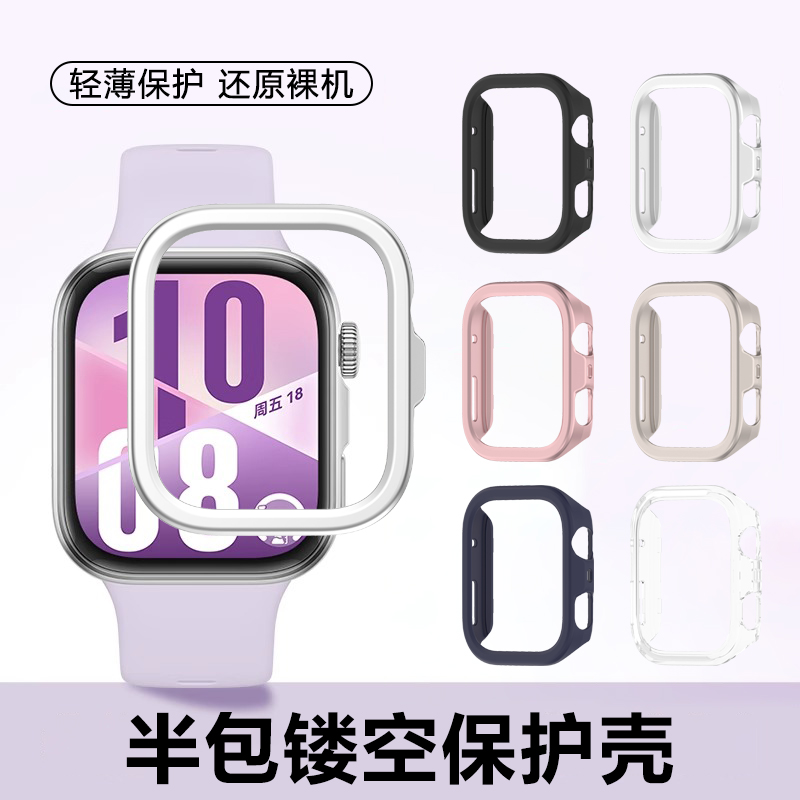 适用于华为手表fit4保护壳watchfit4半包镂空边框保护套新款智能运动手表watchfit4Pro镶钻防摔防刮全包表壳