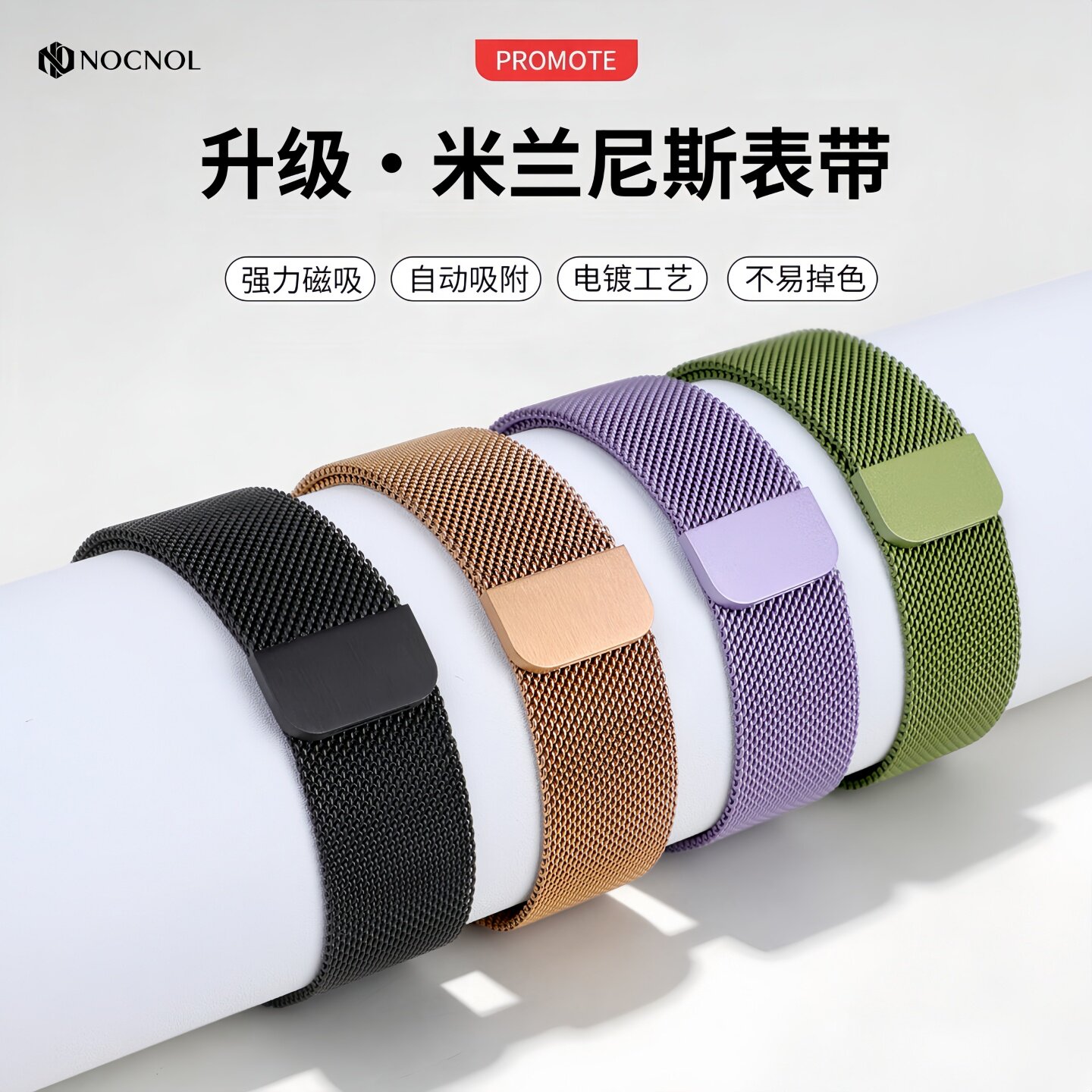 适用华为gt7手表gt6磁吸米兰尼斯表带watch gt5腕带GT5金属不锈钢gt4智能新款运动透气电镀耐磨腕带女款专用
