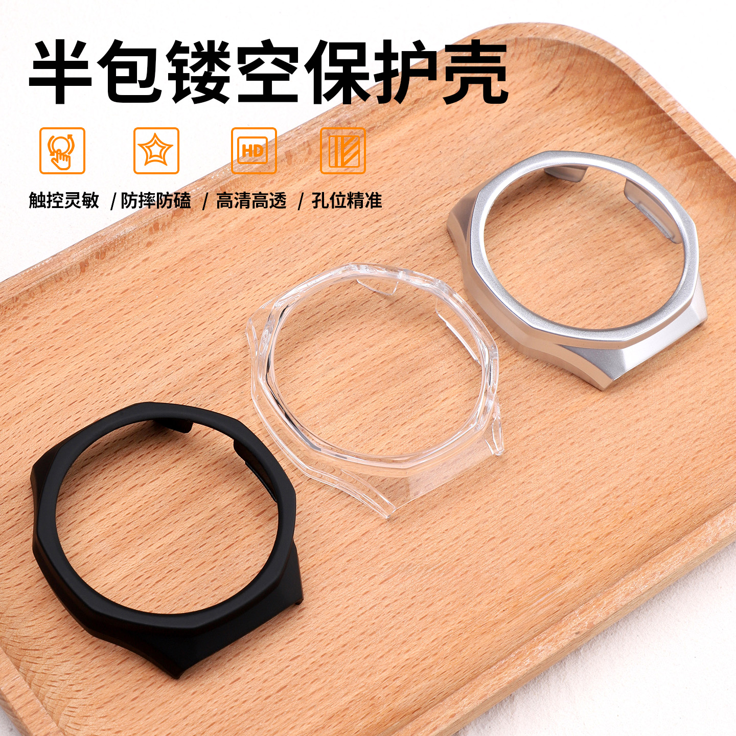 适用于华为GT6 Pro手表保护壳watch gt6pro新款半包PC镂空保护套智能运动防磕碰表壳46mm表盘专用壳男款配件