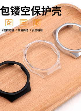 适用于华为GT6 Pro手表保护壳watch gt6pro新款半包PC镂空保护套智能运动防磕碰表壳46mm表盘专用壳男款配件