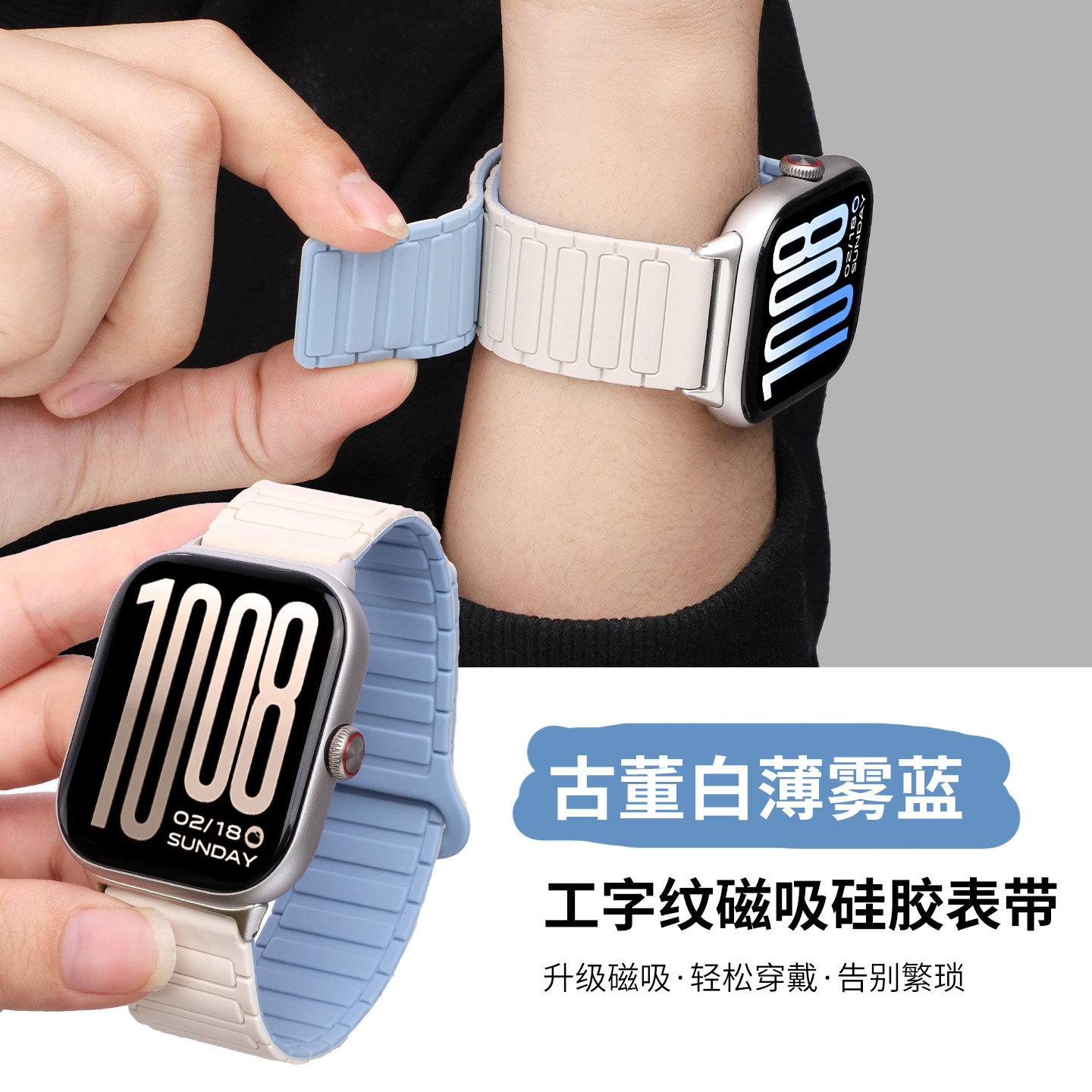适用于vivowatchgt2表带iqoowatchgt2新款磁吸硅胶回环腕带vivo手表智能运动工字纹男女款通用高级替换带配件图片