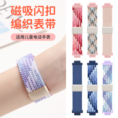 适用华为儿童手表4pro表带金属磁吸闪扣5弹力透气编织替换腕带5活力版智能电话手表5新耀版男女学生通用配件
