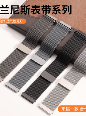 适用华为GT5手表GT4表带watch5钢带GT3pro高级米兰2e男款GT3夏天GT2智能watch4磁吸荣耀GS3i新款女款替换腕带