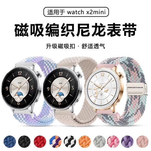 适用于OPPO Watch X2 Mini表带新款编织磁吸扣腕带OPPO智能运动手表X2Mini高级感透气男女士替换带夏季配件
