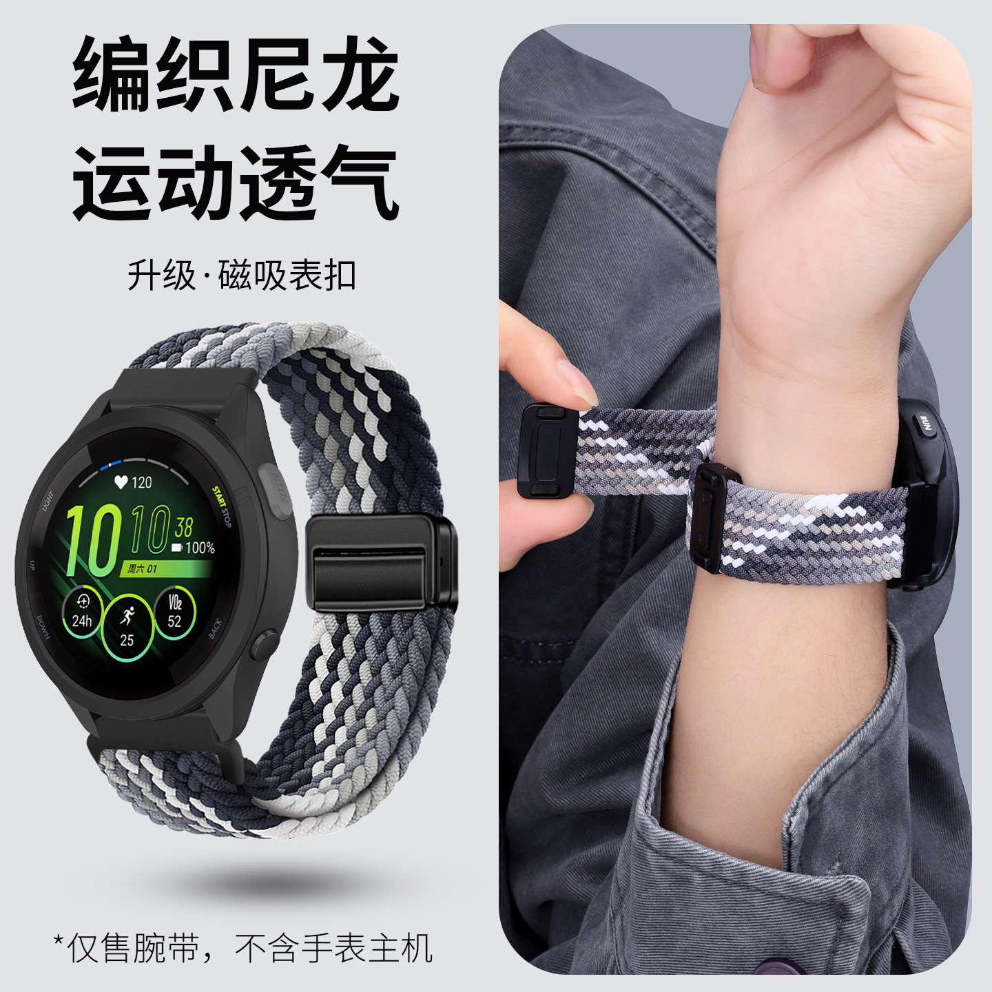 适用佳明Forerunner255/245M/165/645M磁吸尼龙编织手表带Vivoactive4S弹力Venu3S透气运动替换腕带通用配件