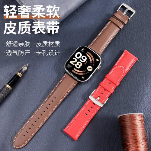 适用红米手表6表带redmiwatch5新款软皮质redmi4腕带智能小米手环9Pro同款轻奢8pro运动男女生专用替换配件