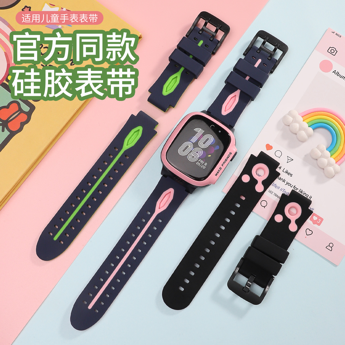 适用于小天才电话手表Z1S新款硅胶表带儿童电话手表Q1S腕带专用升级同款亲肤透气男女学生运动替换带配件