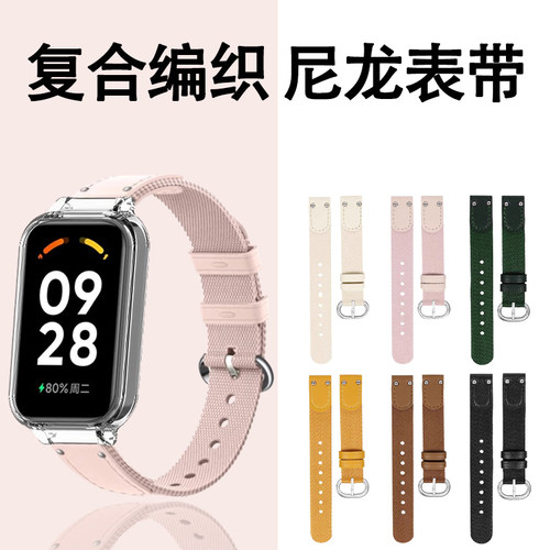 适用于红米手环3表带升级编织新款Redmi2表壳智能运动小米手环9/8Active秋冬季透气腕带尚个性替换带表链配件