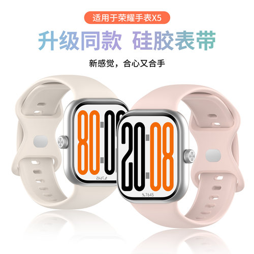 适用于荣耀手表X5硅胶表带honor watchX5同款替换腕带智能荣耀手表x5运动透气男女生新款高级感时尚手表配件