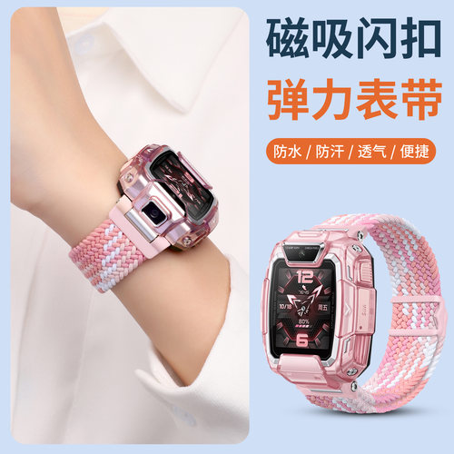 适用于华为儿童电话手表5pro表带磁吸闪扣弹力编织腕带4x/4xpro新耀版保护壳替换配件钢化膜男女学生夏季通用