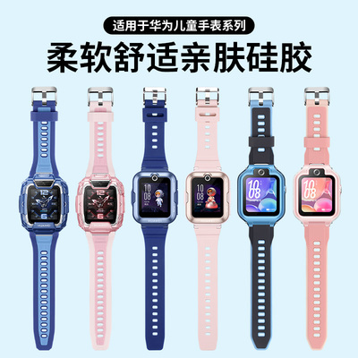 适用于华为儿童电话手表4X/4X新耀款表带5新耀款/活力版/5XPro/5X/5Pro/3Pro/4Pro/3S硅胶透气防水学生腕带
