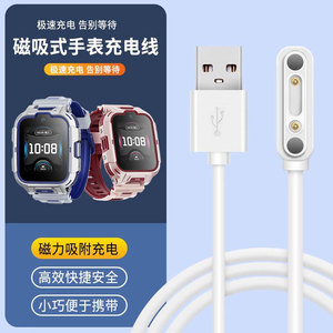 适用于荣耀亲选WhizKid儿童手表2pro充电线磁吸式电话手表2pro充电器USB数据线快充LFY-WB00电源线充电头配件