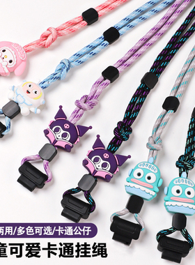 适用于读书郎儿童电话手表A2/A2S/A2E挂脖套A6/W6S/A6E通用挂绳A8/A9/W2/W8卡通尼龙吊坠X1/X3/R2/Y1表带配件