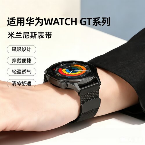 适用华为GT7表带GT6米兰尼斯watchgt5新款gt5Pro磁吸gt4腕带gt3女士高级gt2夏季watch4pro金属手表带男款配件