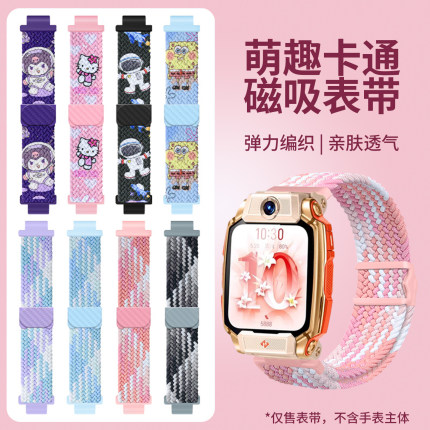 适用于小天才z11电话手表表带Z11磁吸扣编织腕带卡通图案儿童智能运动亲肤透气表链弹力尼龙男女生替换带配件