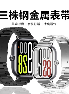 适用于红米手表5表带三株钢金属腕带新款智能运动Redmiwatch 5/4表链Xiaomi 9Pro/8Pro高级时尚男女替换配件
