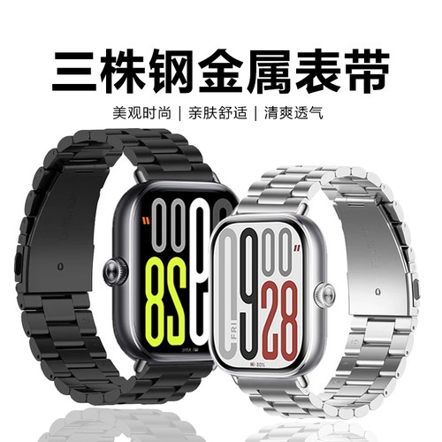 适用于红米手表5表带三株钢金属腕带新款智能运动Redmiwatch 5/4表链Xiaomi 9Pro/8Pro高级时尚男女替换配件